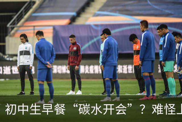 初中生早餐“碳水开会”？难怪上课打瞌睡！真正的营养早餐长这样